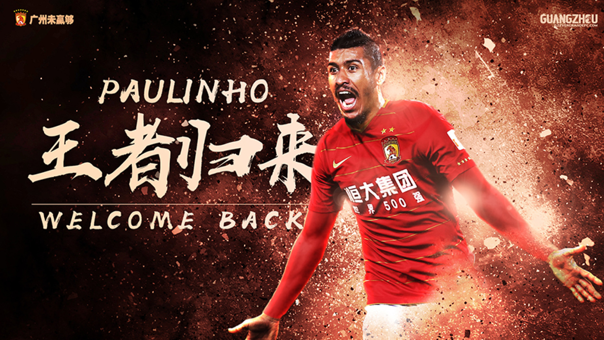 Oficial: Paulinho está de regresso ao Guangzhou Evergrande
